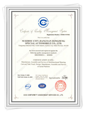 質(zhì)量認(rèn)證書