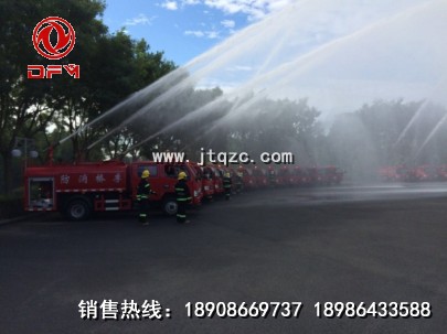 東風(fēng)消防車(chē)廠(chǎng)家